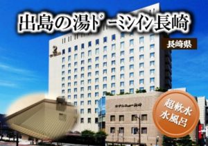 0.main.domininnagasaki