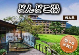 0.main.dondokoyu2
