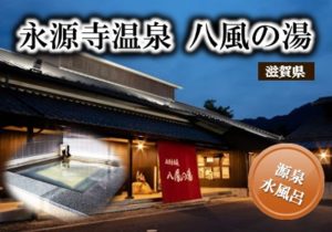 0.main.hachikazenoyu