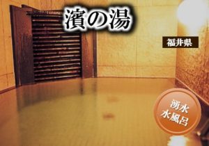 0.main.hamanoyu