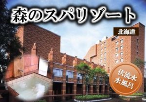 0.main.hotspring