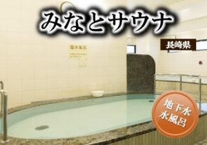 0.main.minatosauna