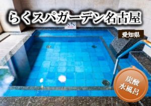 0.main.rakuspa