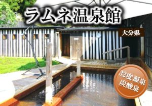 0.main.ramuneonsenkan