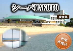 0.main.seapamakoto
