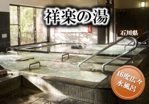 0.main.shourakunoyu