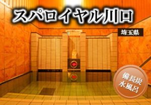 0.main.sparoiyarukawaguchi