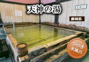 0.main.tenjinnoyu