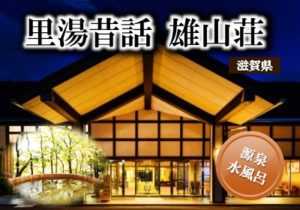 0.main.yuzanso