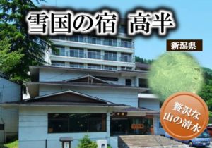 ０.main.takasago2